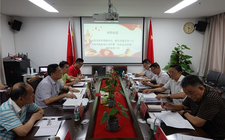 踐行黨史學習教育 走訪調研服務企業(yè)